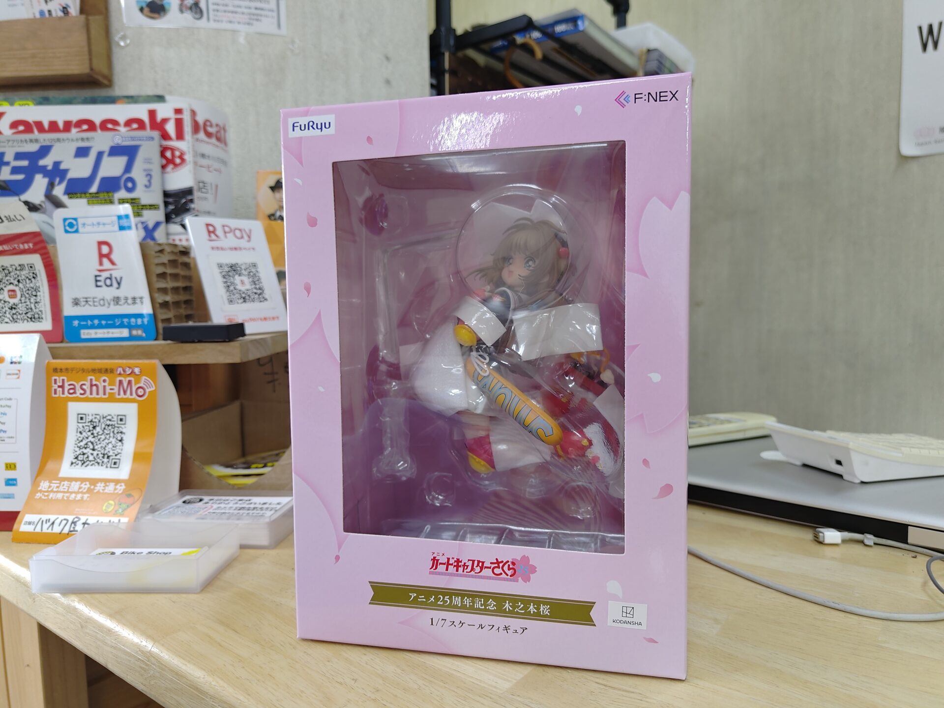 さくらちゃん～♫